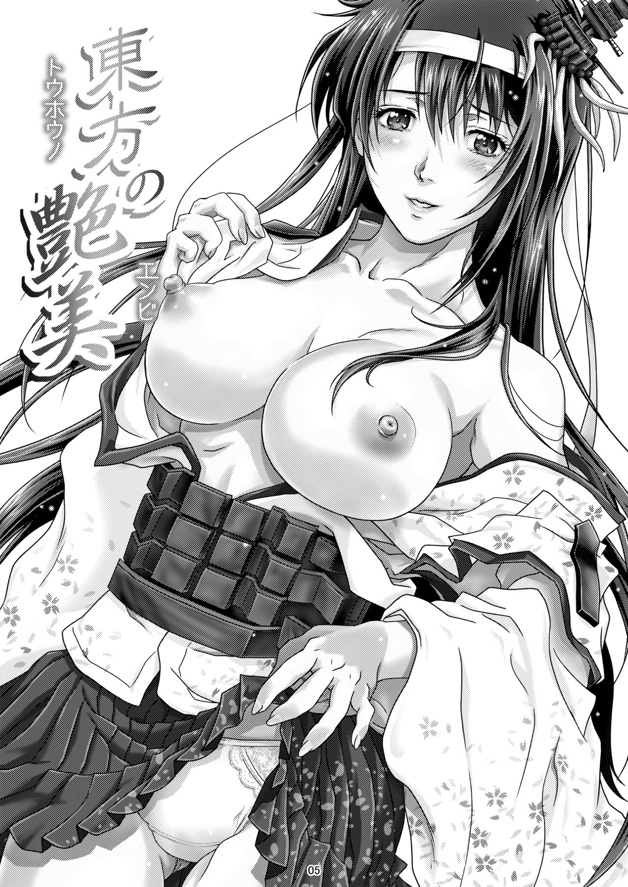 Touhou no Enbi page 2 full