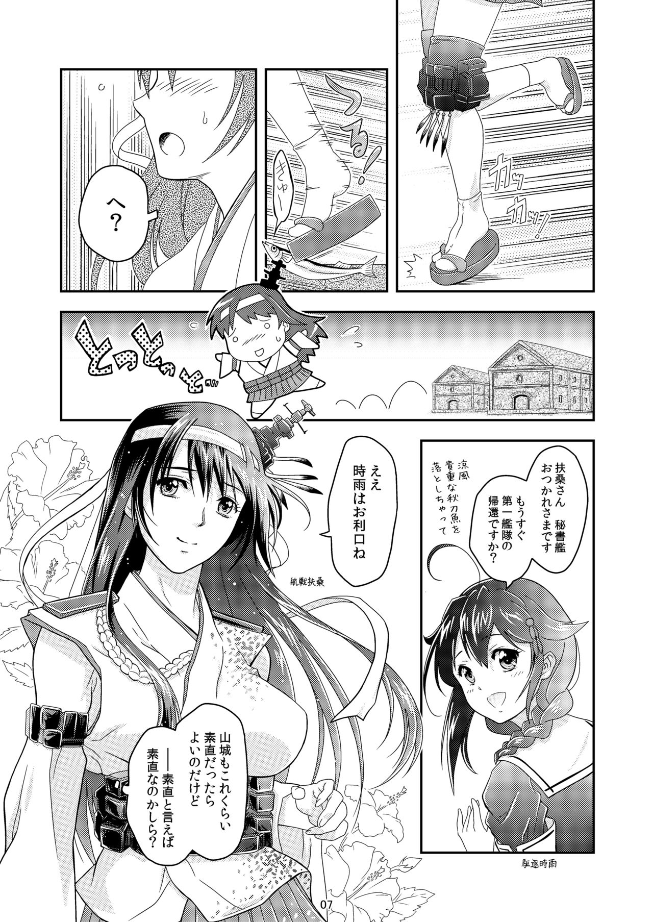 Touhou no Enbi page 4 full