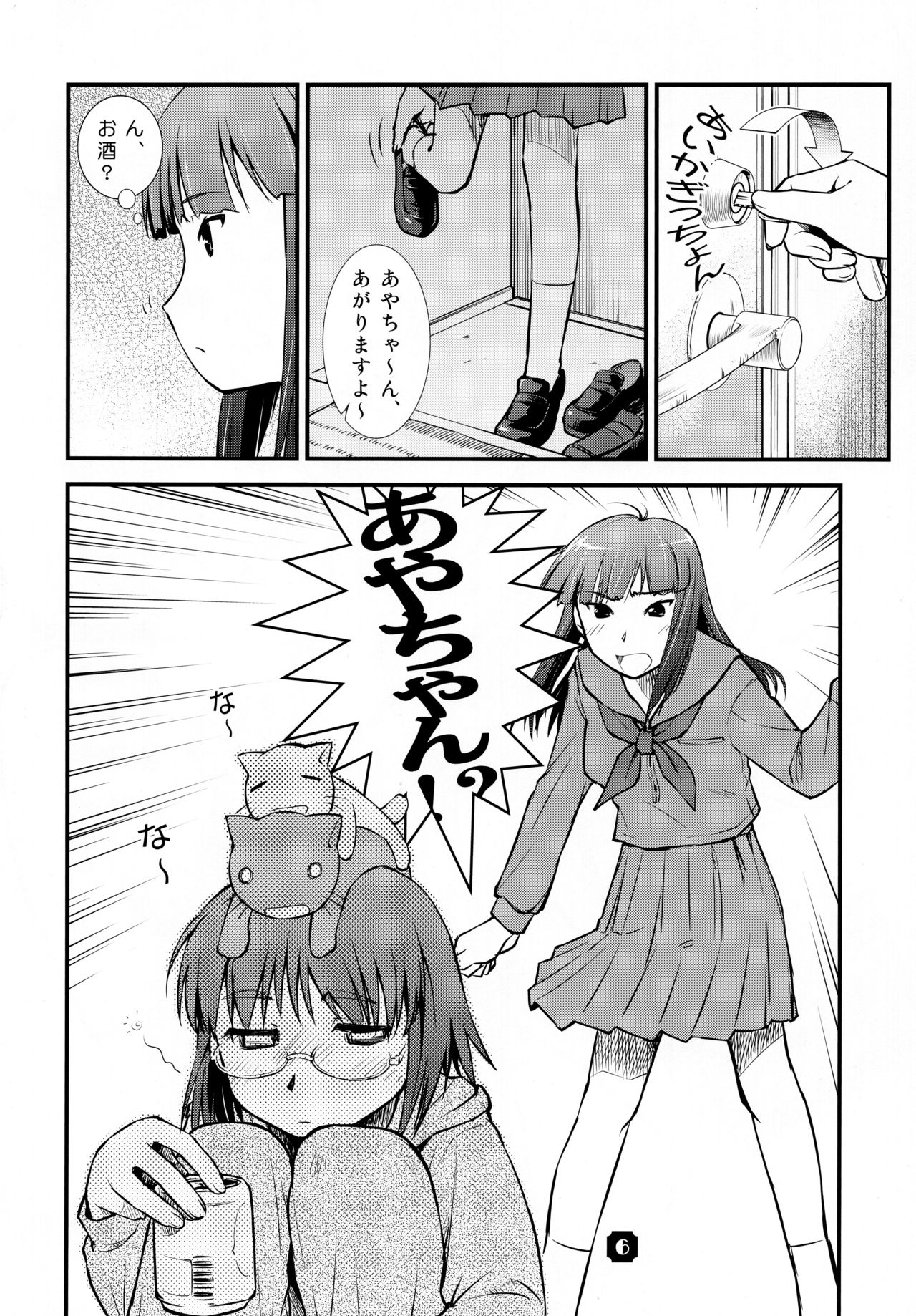Samplitude ANK-L2 page 6 full