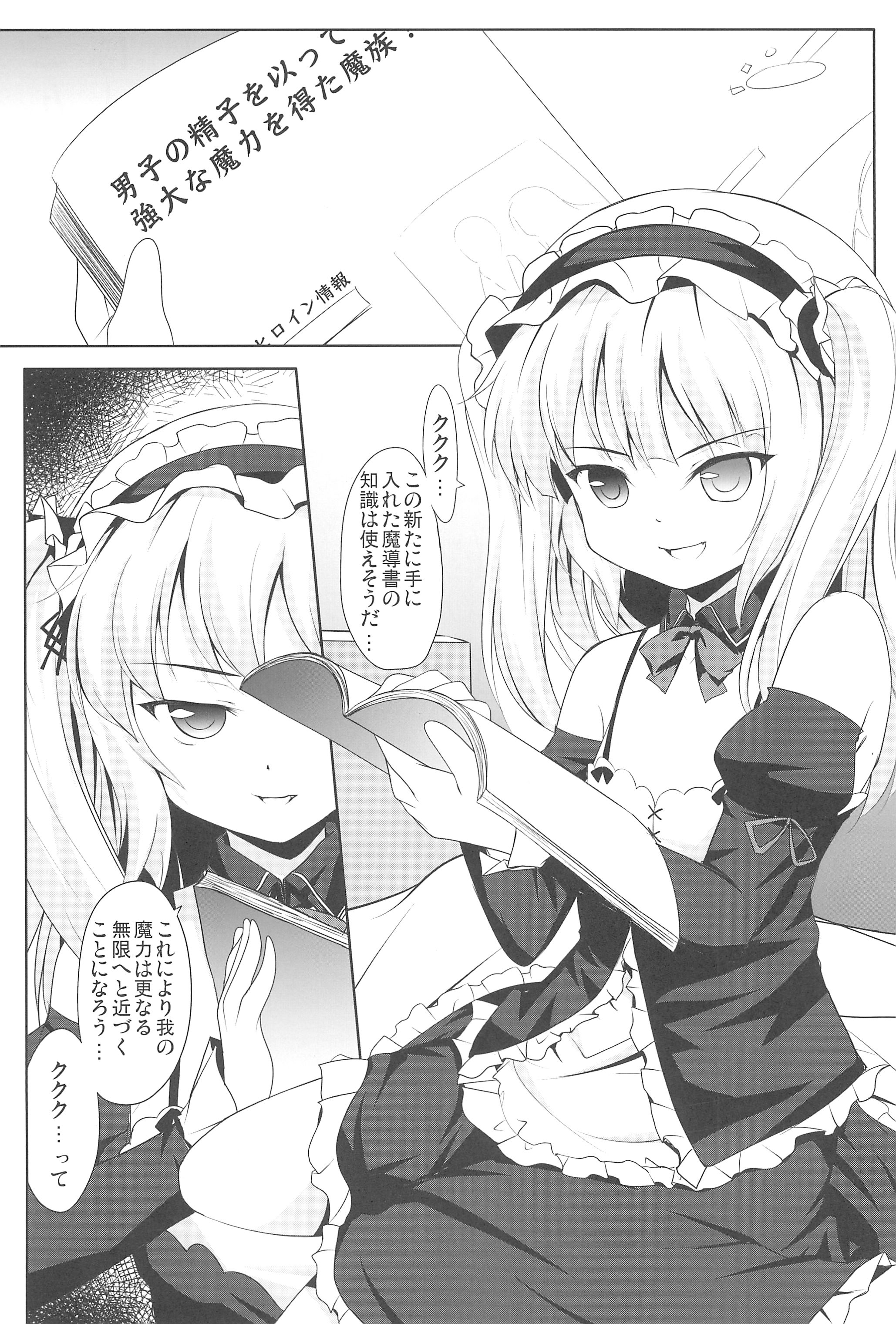 Kobato no Maryoku Juuten!! page 5 full