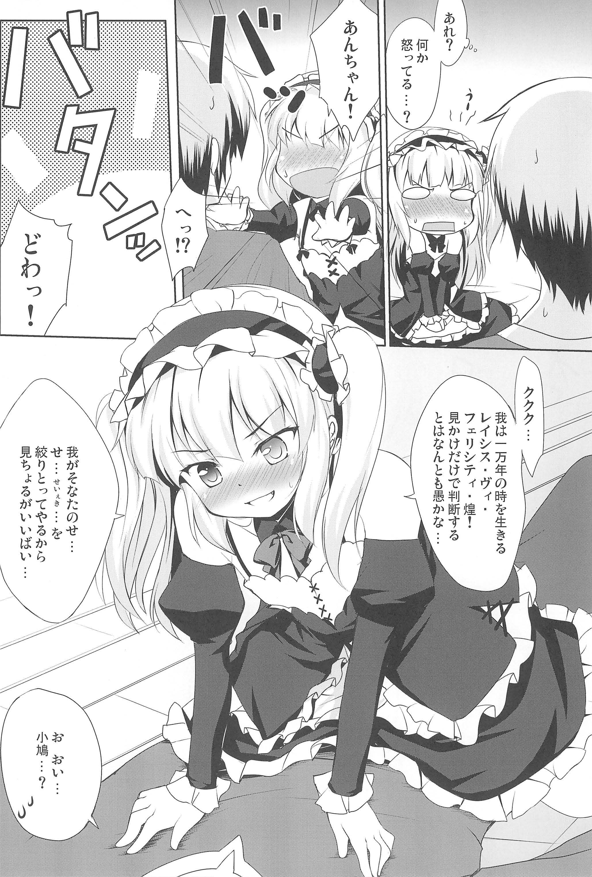 Kobato no Maryoku Juuten!! page 8 full