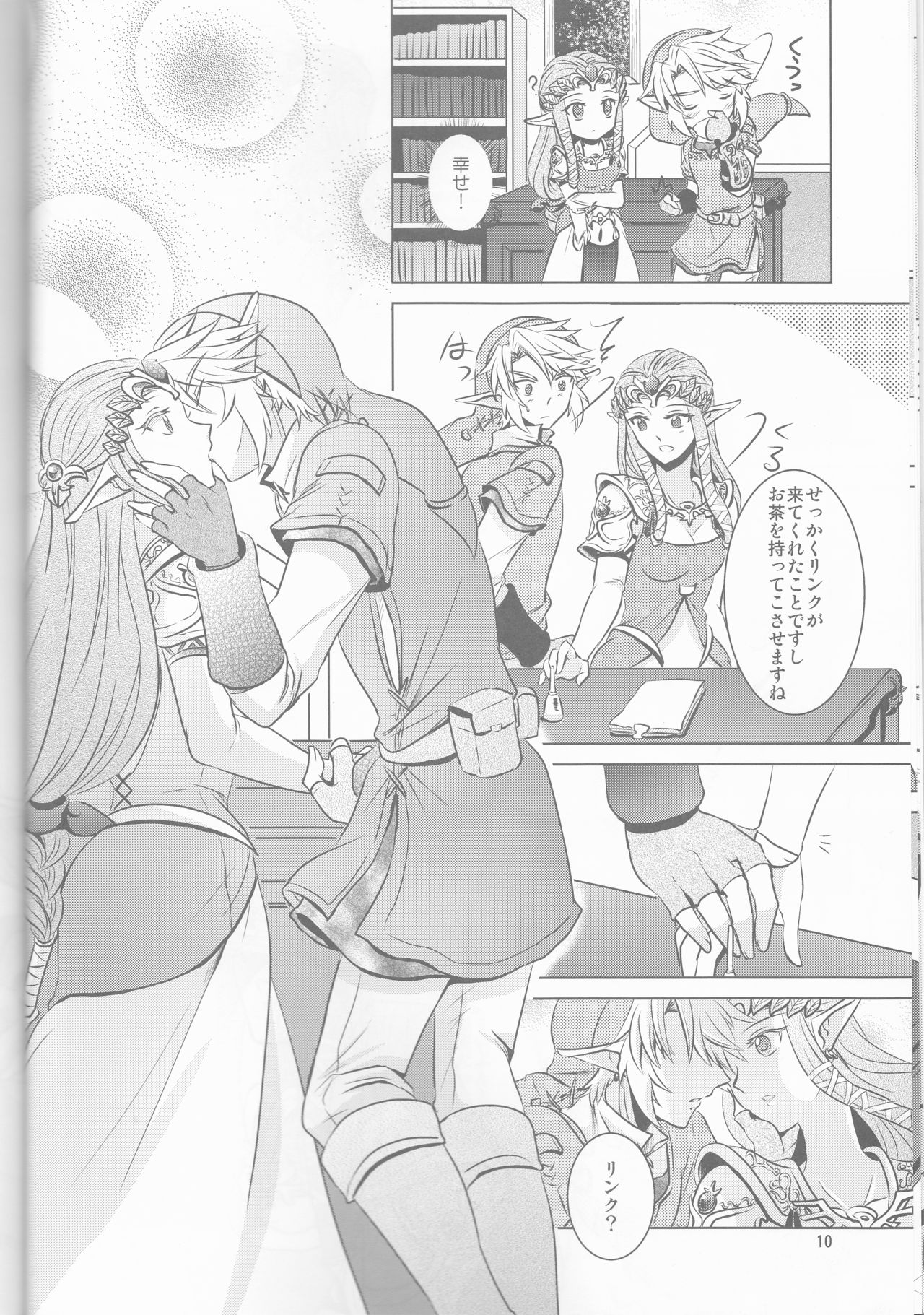 Ameiro no Jikan page 10 full