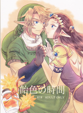 Ameiro no Jikan cover