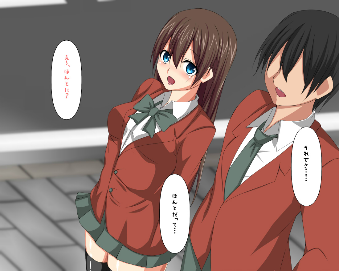 Hatasarenakatta Christmas no Yakusoku page 2 full
