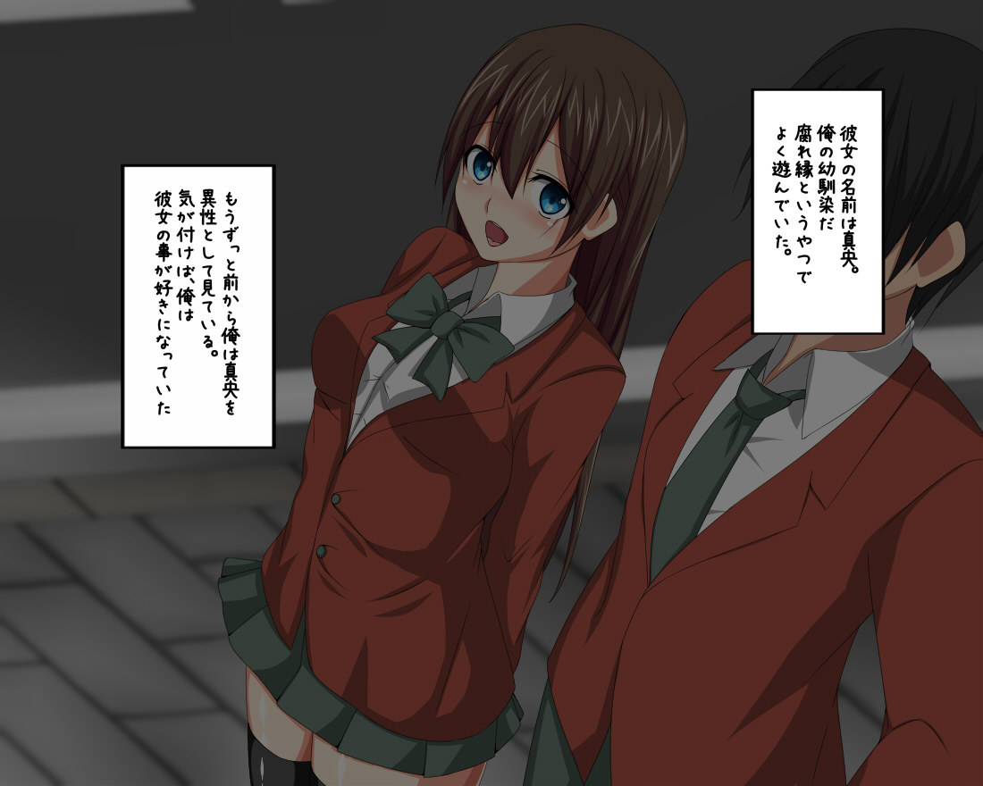 Hatasarenakatta Christmas no Yakusoku page 3 full