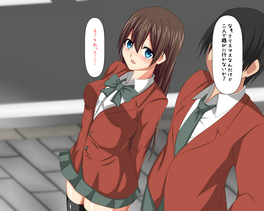 Hatasarenakatta Christmas no Yakusoku page 4 full