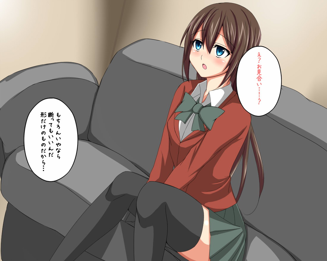 Hatasarenakatta Christmas no Yakusoku page 7 full