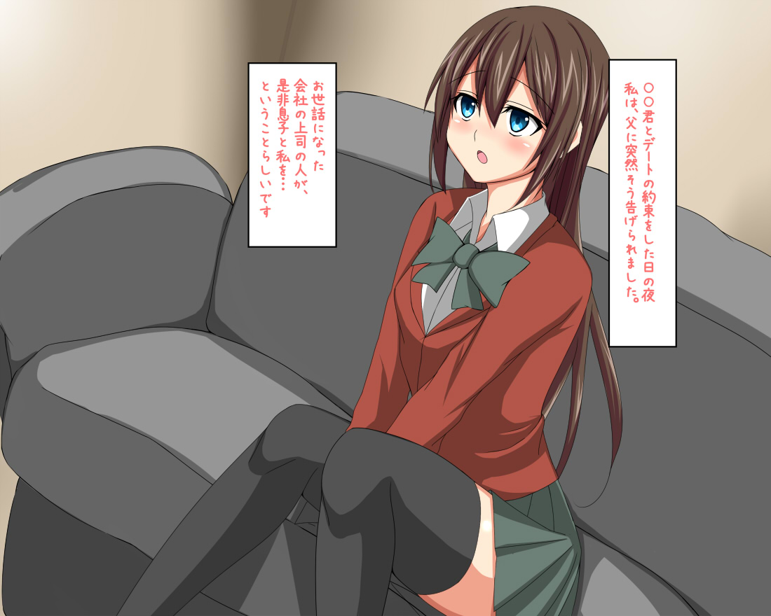Hatasarenakatta Christmas no Yakusoku page 8 full
