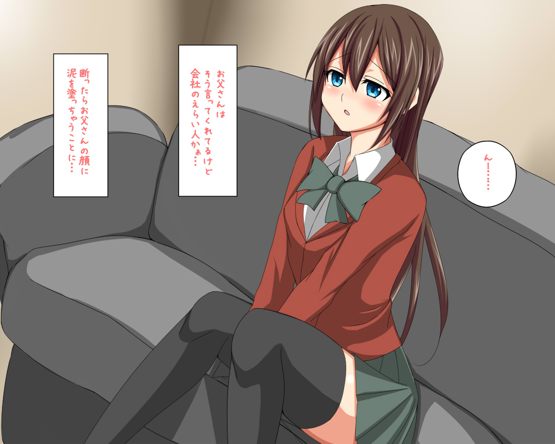 Hatasarenakatta Christmas no Yakusoku page 9 full