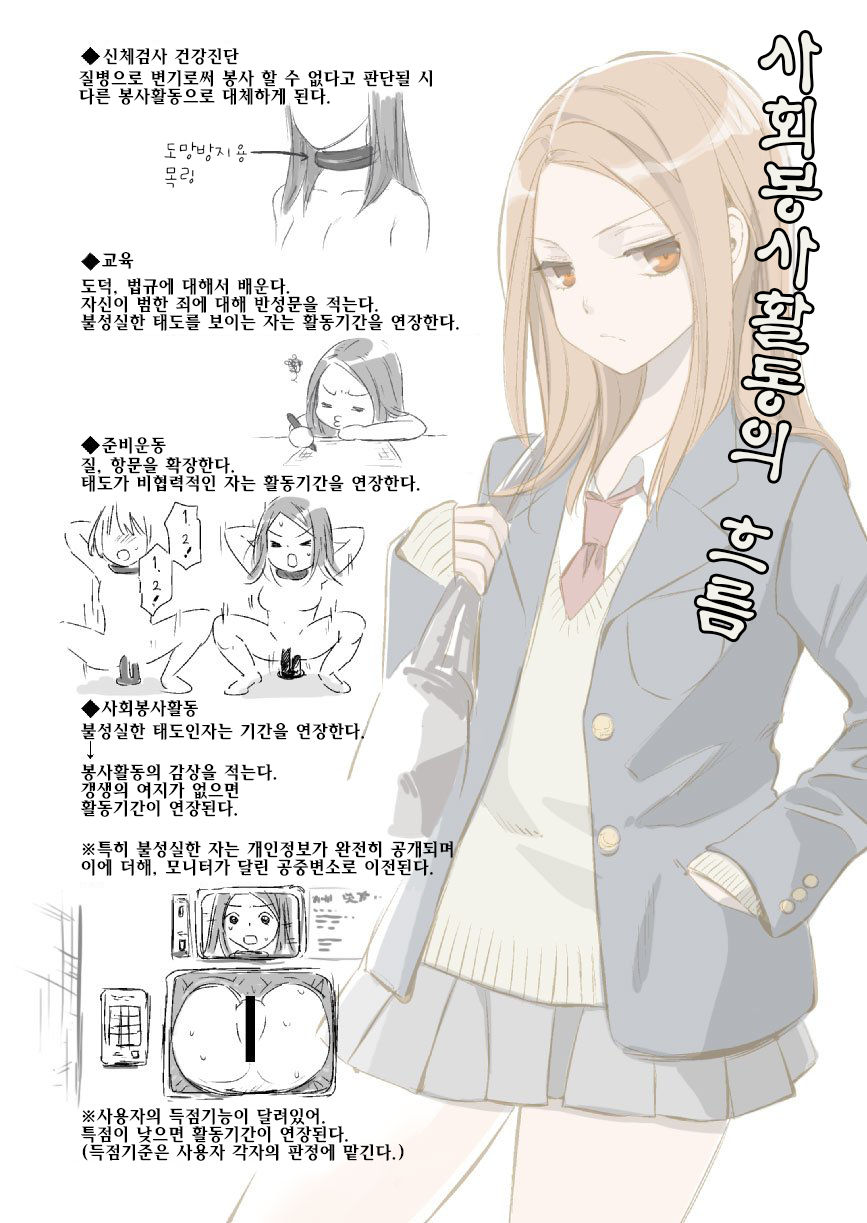 Kabejiri-chan page 6 full