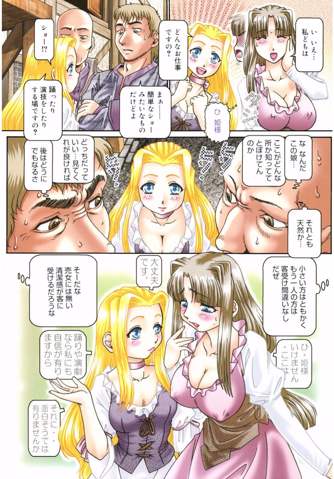 Core Colle Kyousei Acme ni Ochiru Onna page 6 full