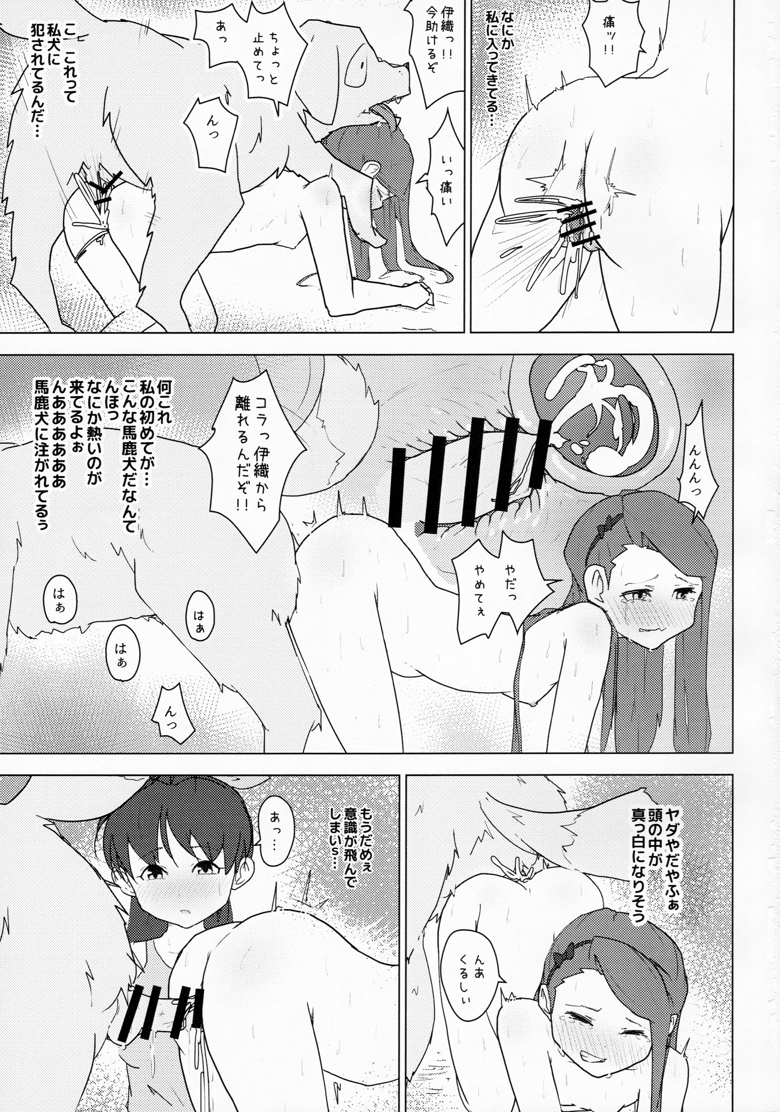 Kachiku to Tanetsuke Chitsudashi Kozukuri page 4 full