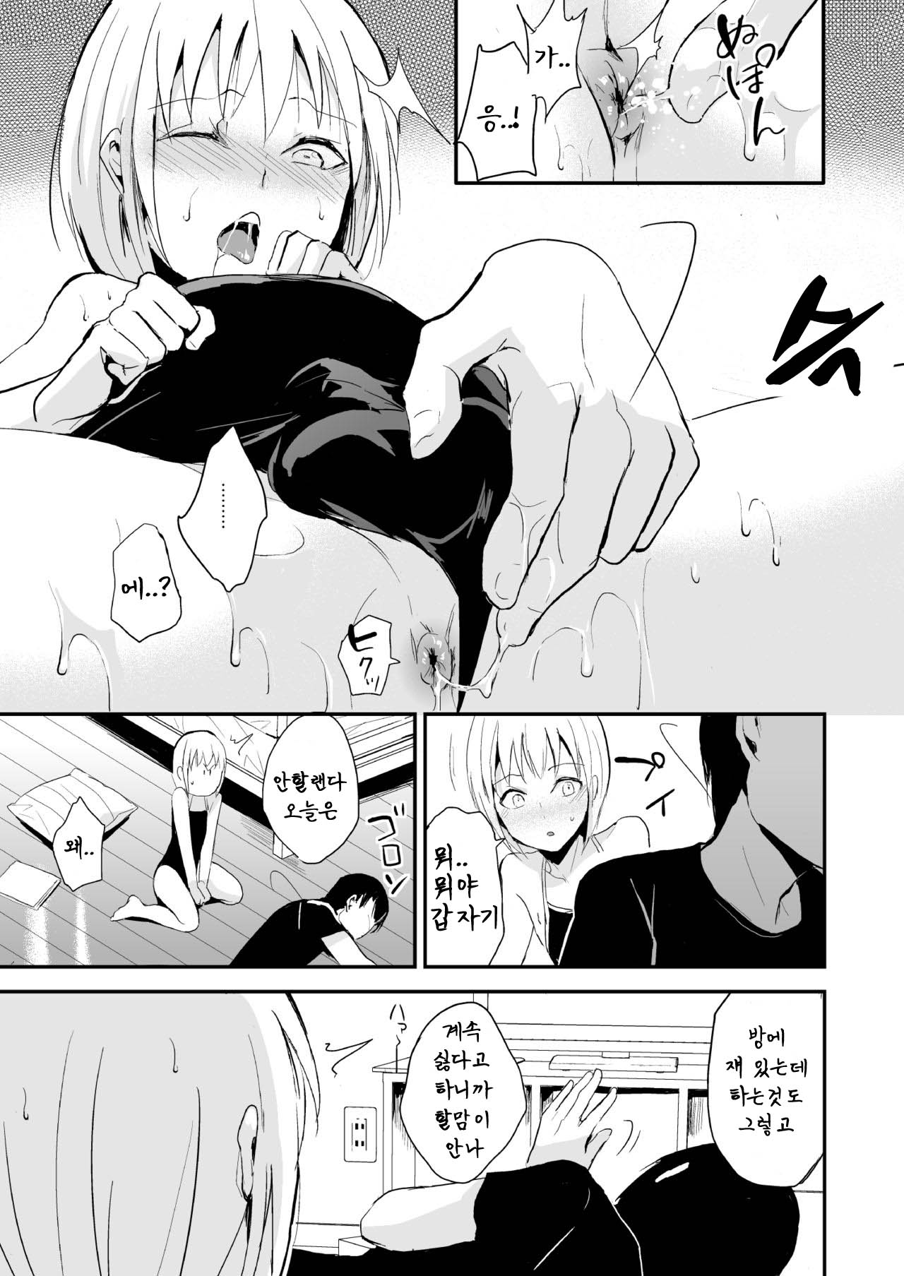 Seisenryou 207 gou 2 | 청선관 207 호 2 page 10 full