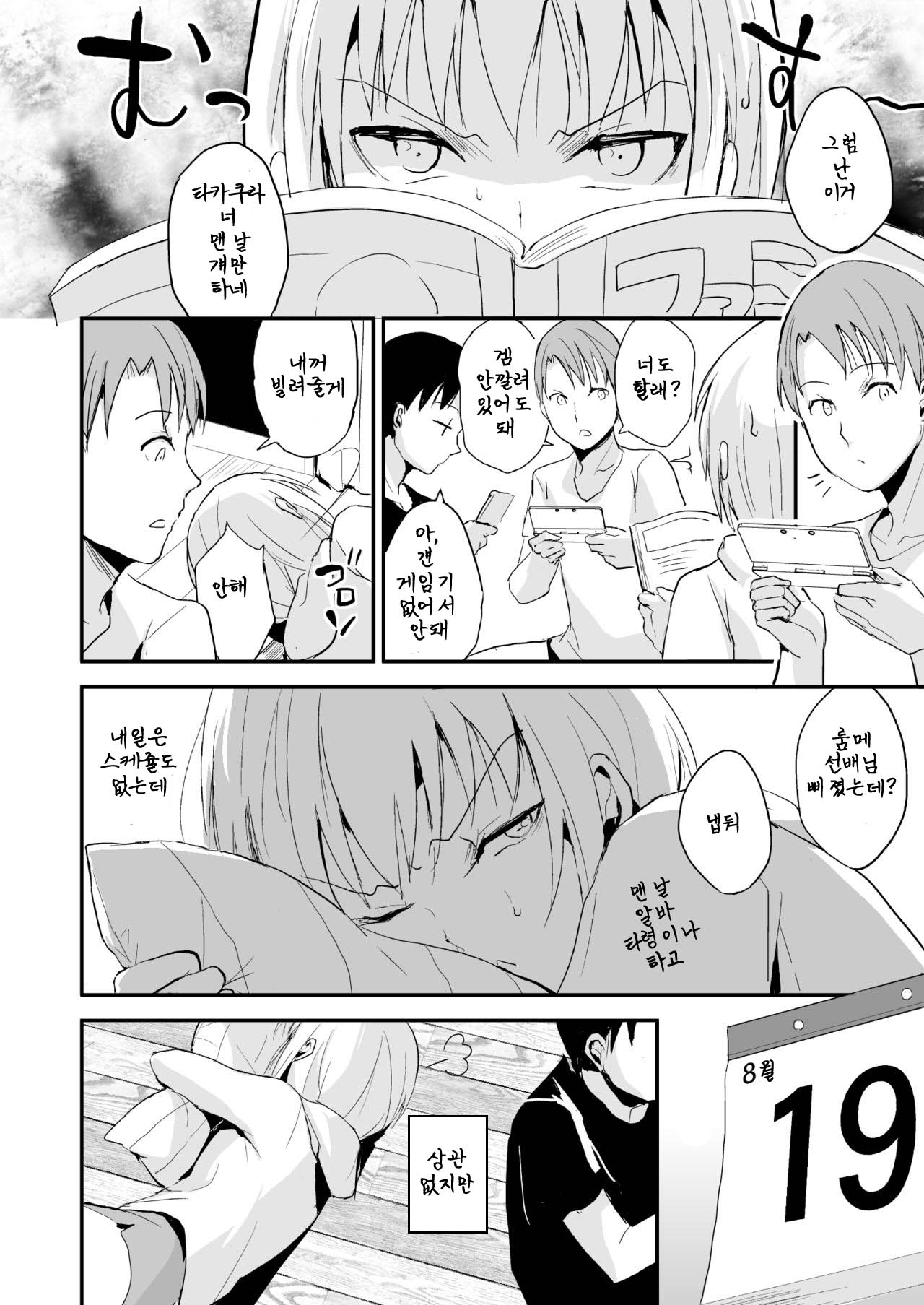 Seisenryou 207 gou 2 | 청선관 207 호 2 page 4 full