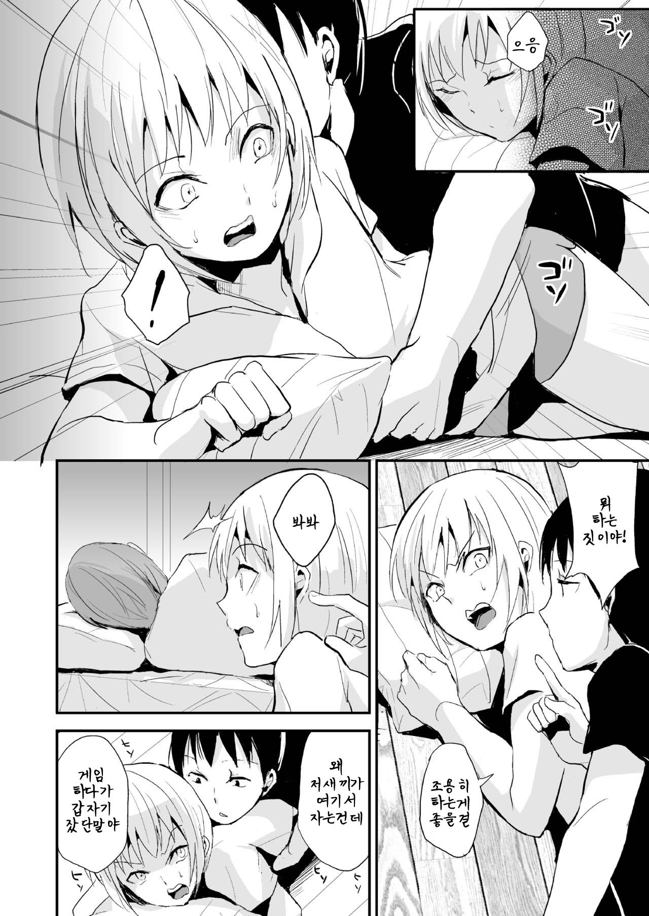 Seisenryou 207 gou 2 | 청선관 207 호 2 page 5 full