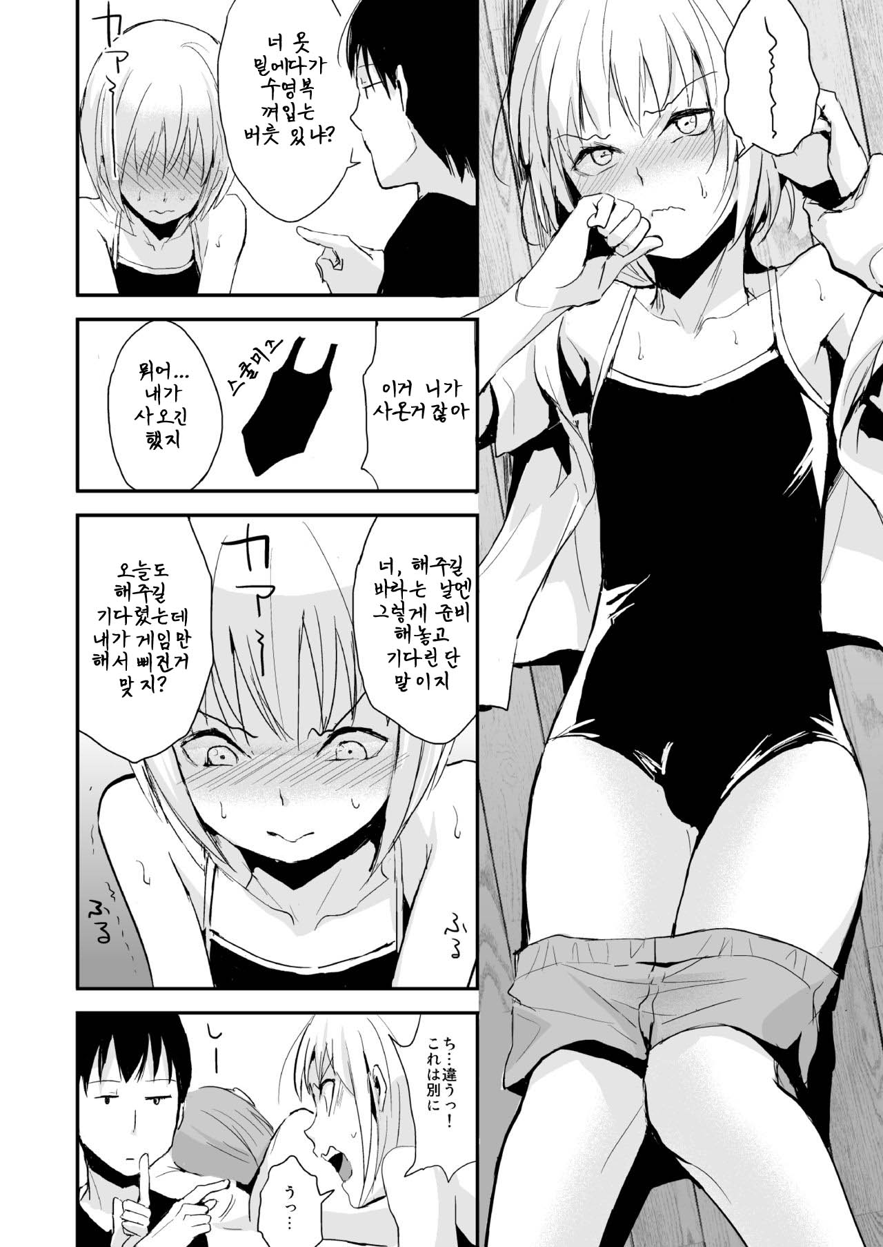Seisenryou 207 gou 2 | 청선관 207 호 2 page 7 full