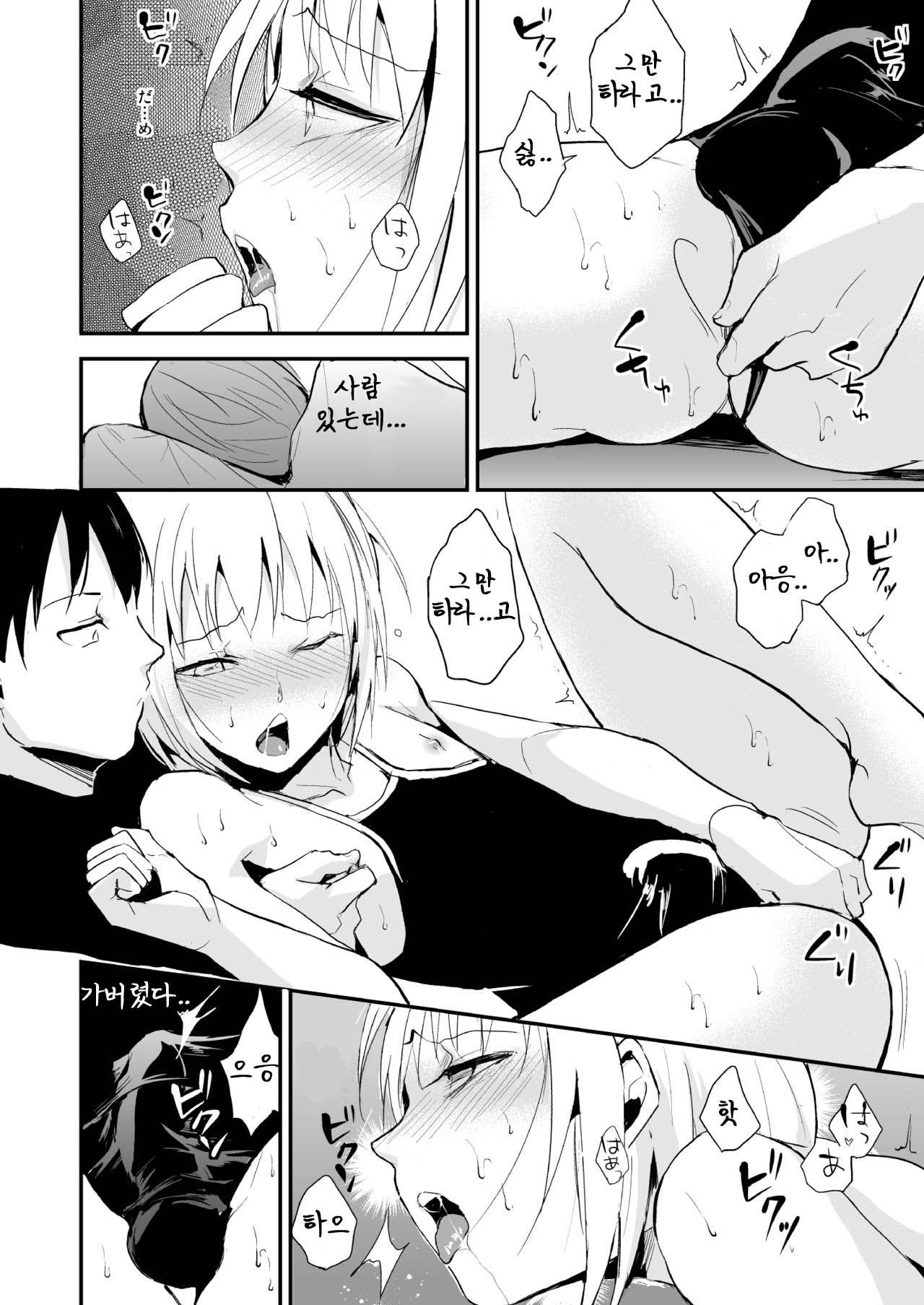 Seisenryou 207 gou 2 | 청선관 207 호 2 page 9 full