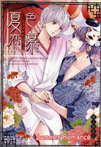Natsuiro Renbo | Summer Romance cover