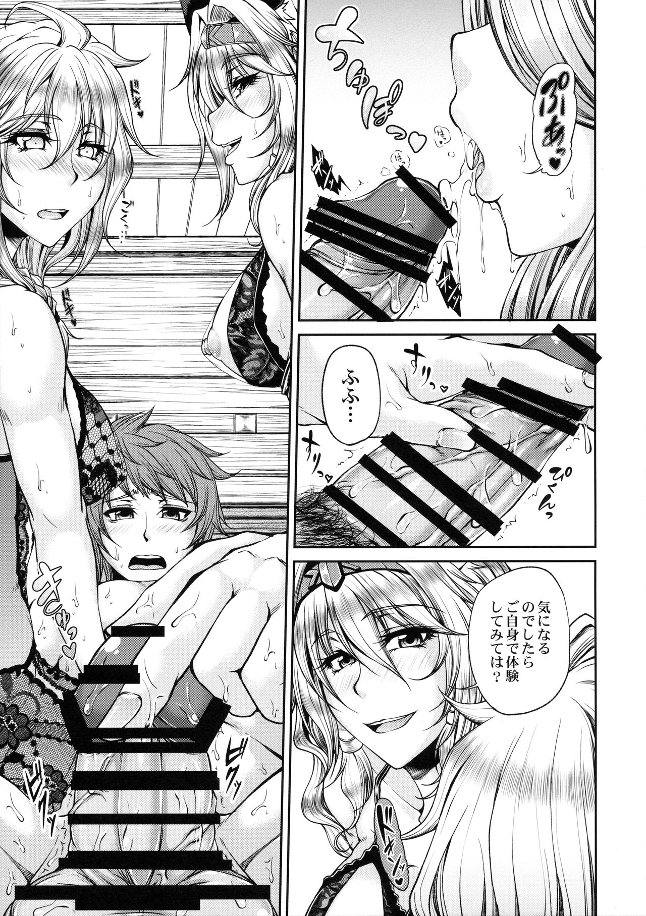Aozora no Chouki-tachi 2 - One's Favorite Mistress of Grand Blue Sky page 10 full