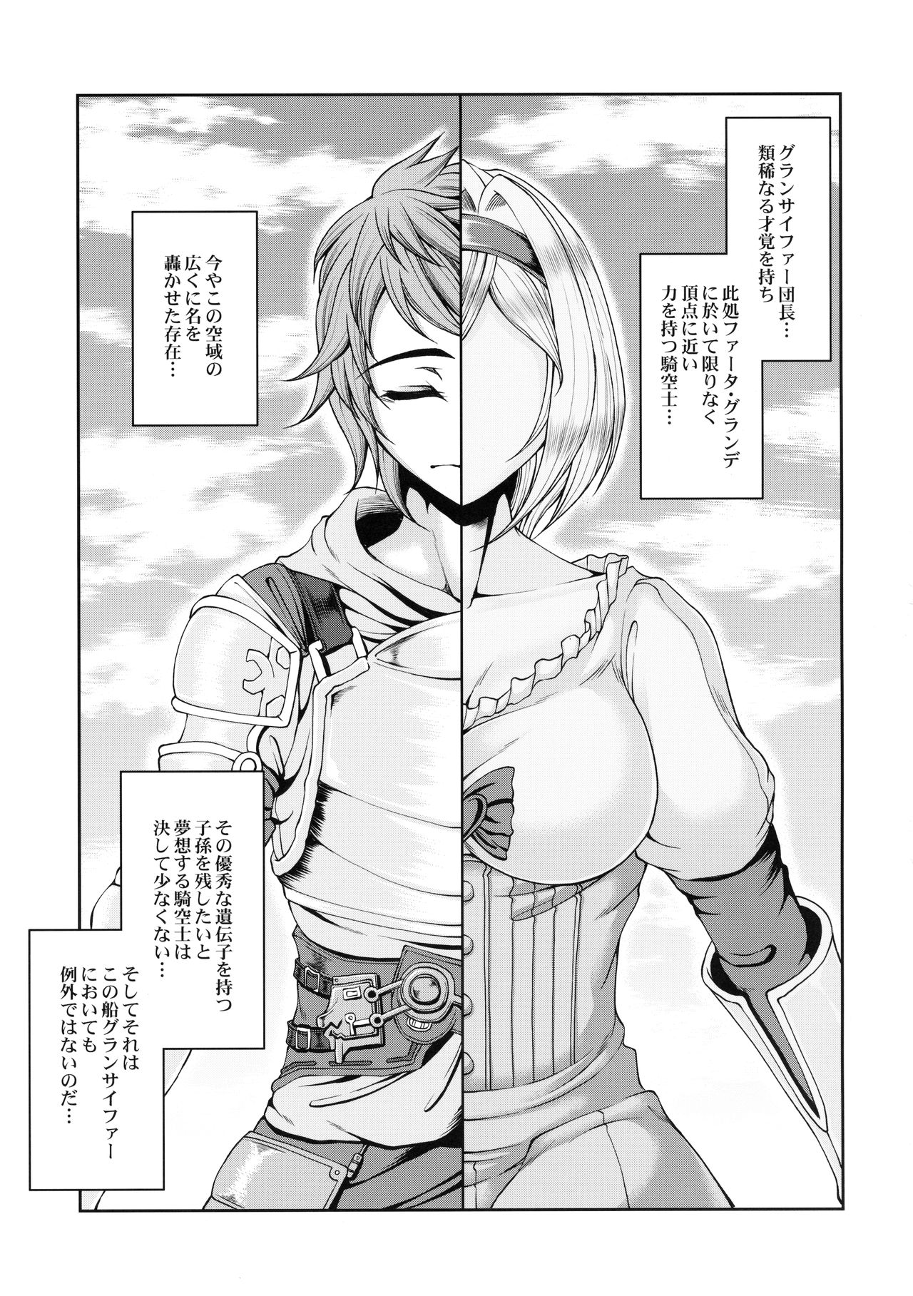 Aozora no Chouki-tachi 2 - One's Favorite Mistress of Grand Blue Sky page 4 full