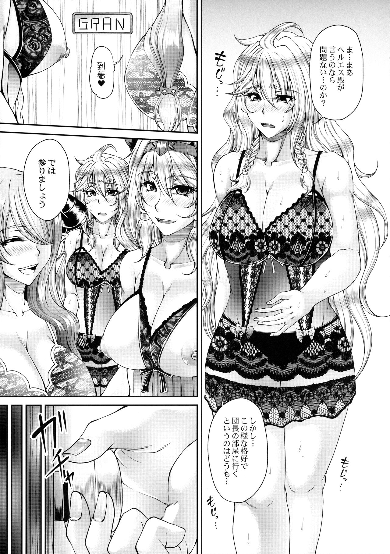 Aozora no Chouki-tachi 2 - One's Favorite Mistress of Grand Blue Sky page 6 full
