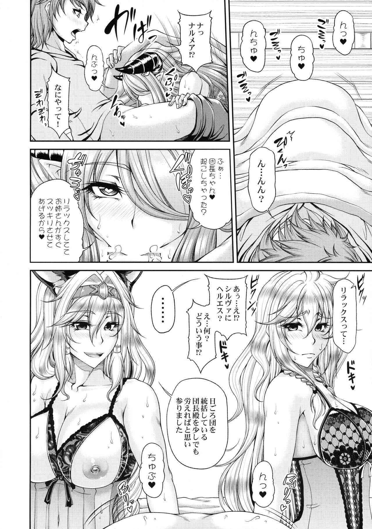 Aozora no Chouki-tachi 2 - One's Favorite Mistress of Grand Blue Sky page 7 full