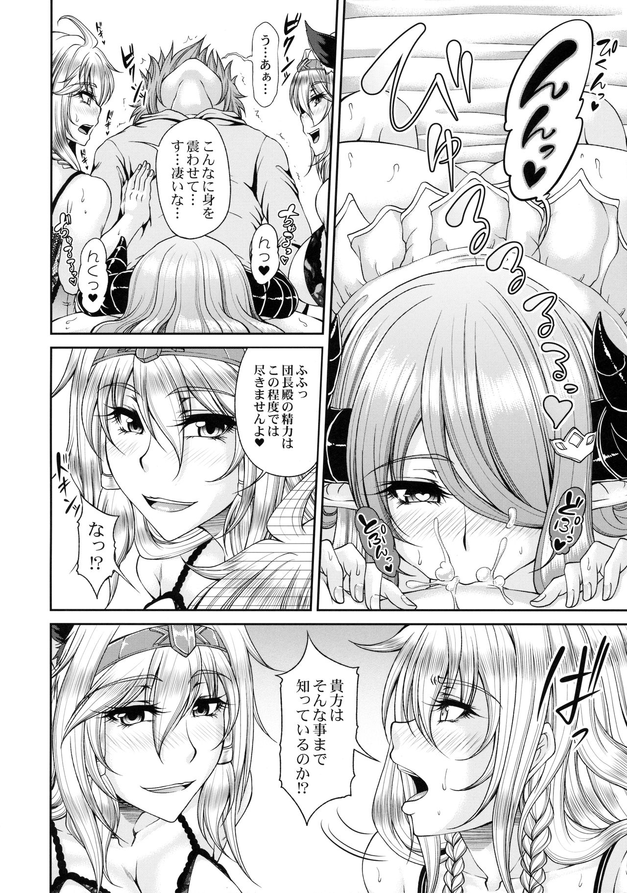 Aozora no Chouki-tachi 2 - One's Favorite Mistress of Grand Blue Sky page 9 full