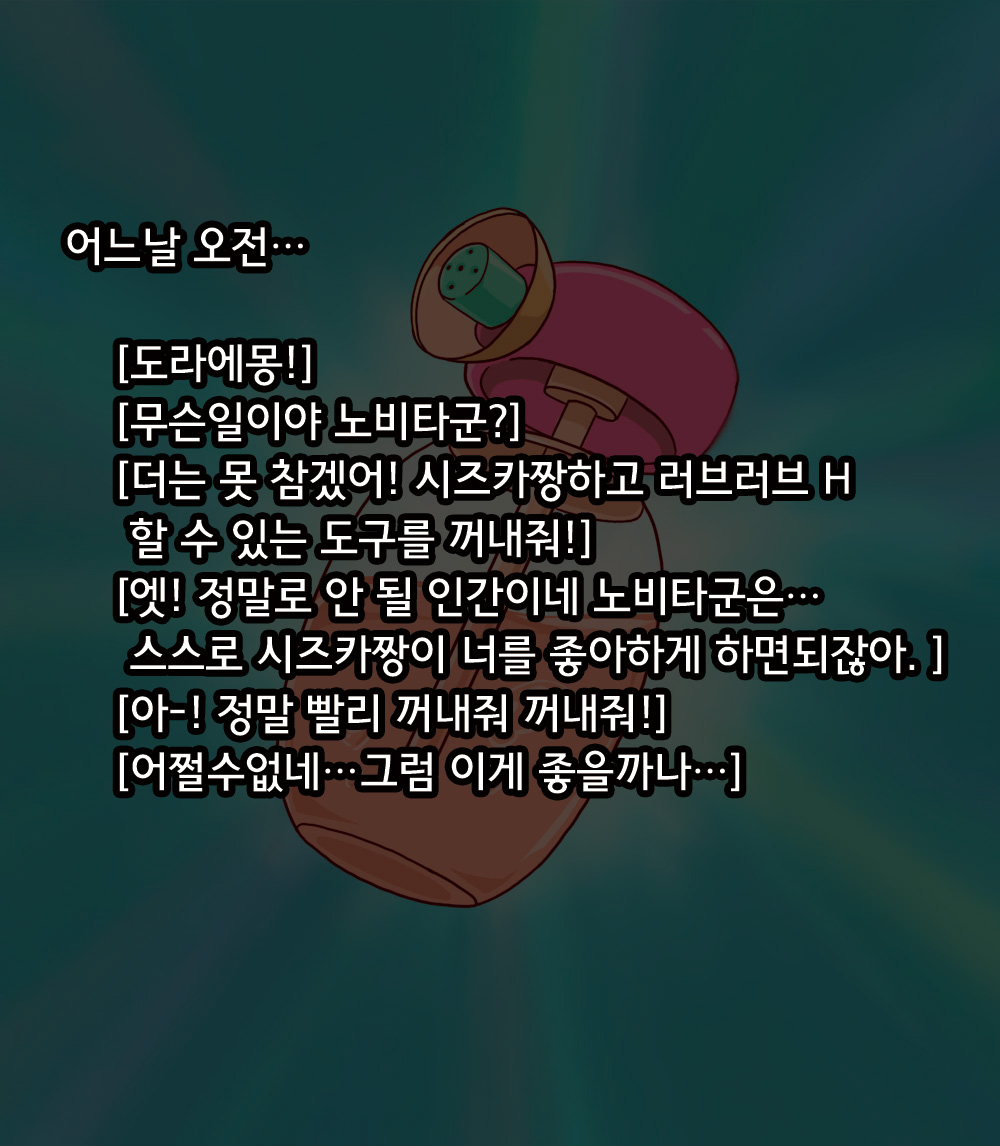 Loli Tsume Shizuka CHAN! | 로리포장 시즈카짱! page 2 full