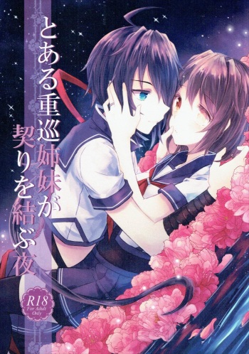 Toaru Juujun Shimai ga Chigiri o Musubu Yoru cover