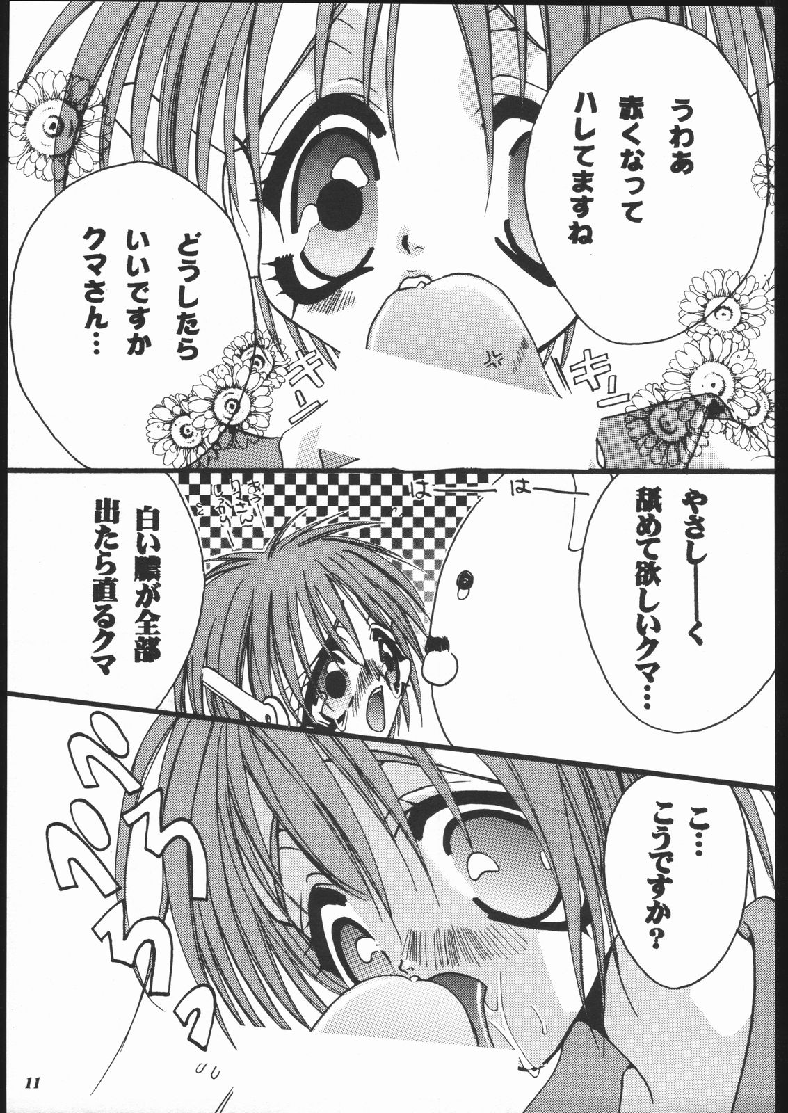 Psychedelic Pink page 10 full