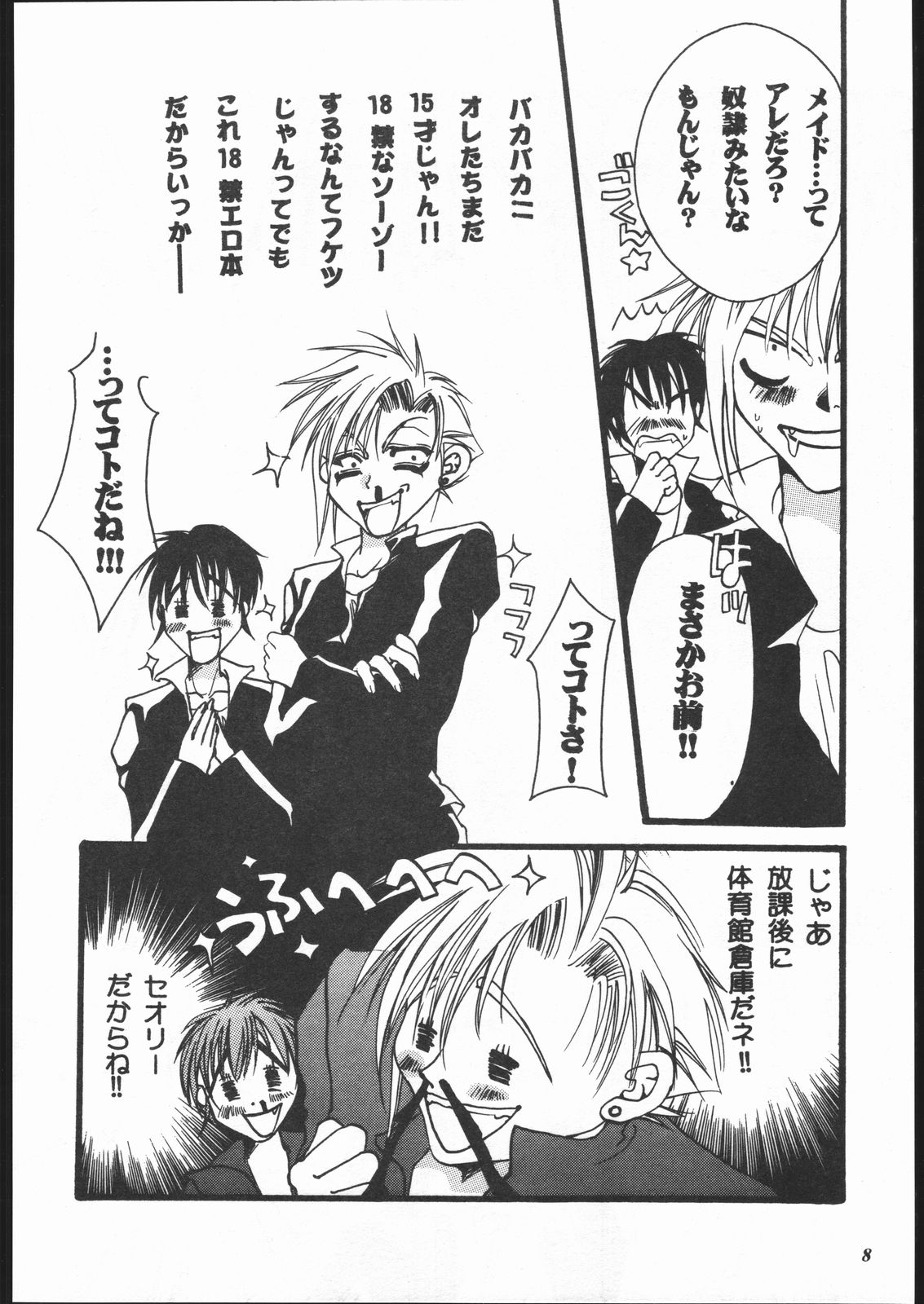 Psychedelic Pink page 7 full