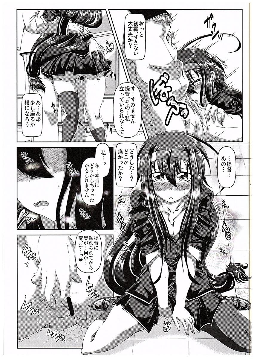 Kakkokari Shita Hatsushimo Aratame ni ni Tenteki to Shoushite Itazura Suru Hon page 6 full