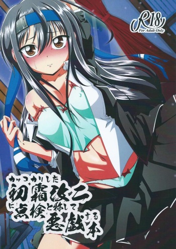 Kakkokari Shita Hatsushimo Aratame ni ni Tenteki to Shoushite Itazura Suru Hon cover