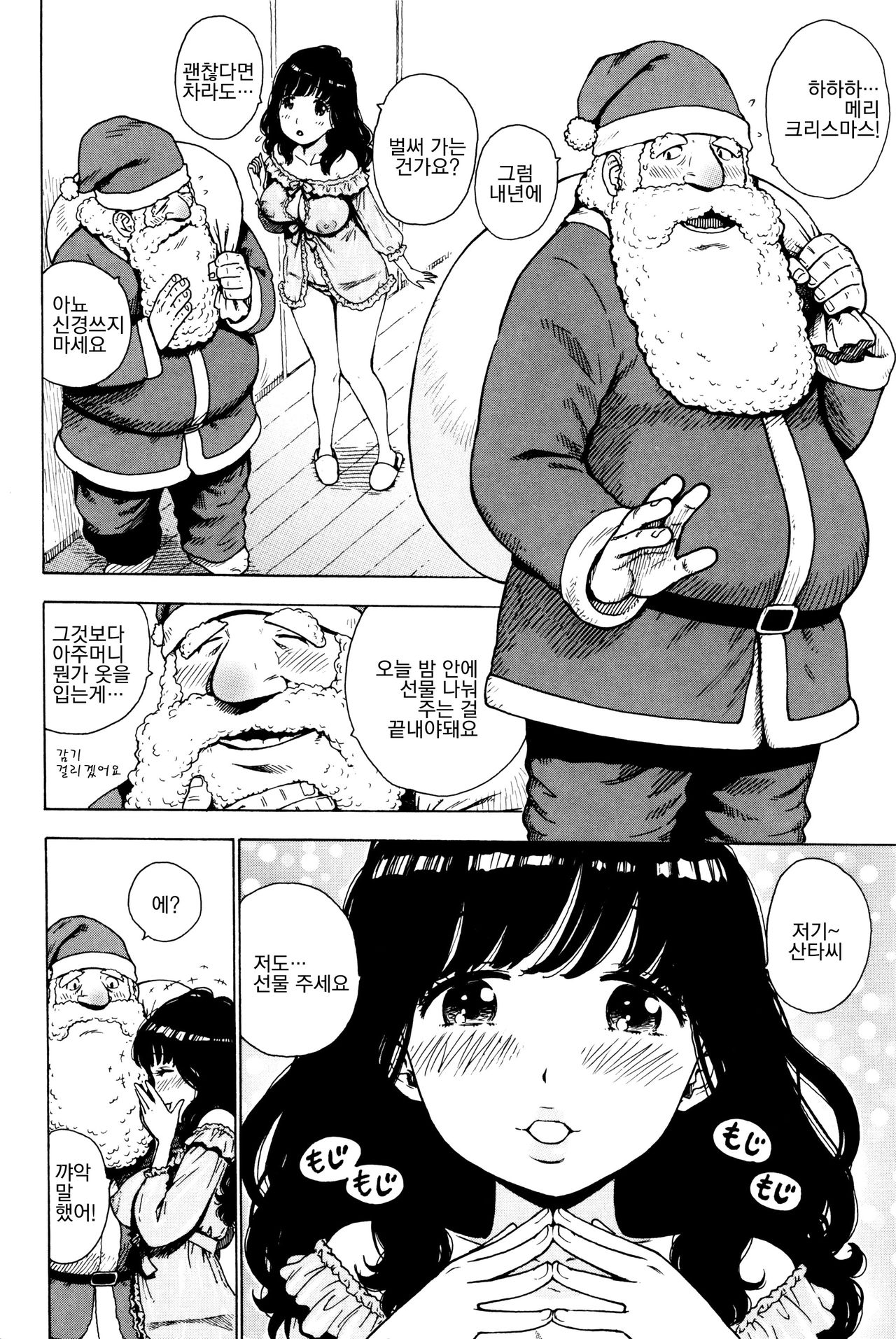 Fushidara Biyori page 7 full
