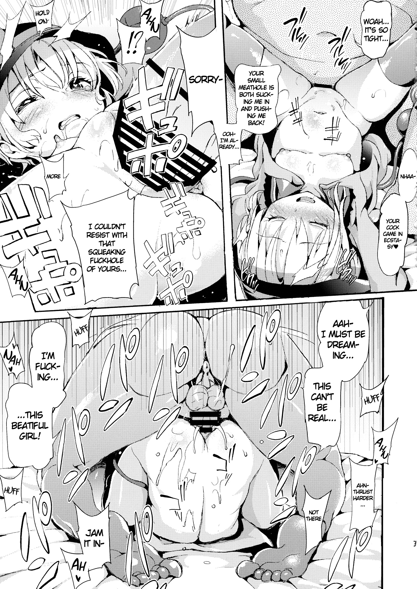 Samayoeru ido | Wandering Id page 6 full