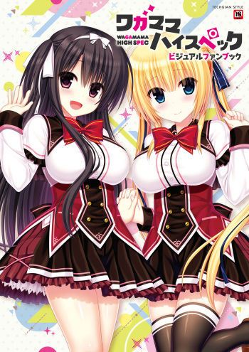 Wagamama High Spec Visual Fanbook cover