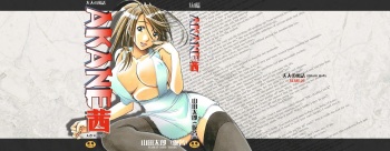 AKANE Soushuuhen cover