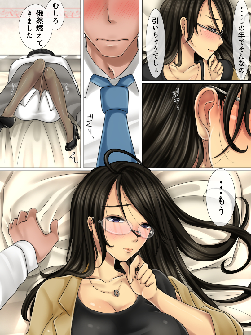Shigoto ni Muchuu de Iki Okureta Onna Joushi wa Oshi ni Yowakute Abunai no de Ore ga Shiawase ni Shimasu page 10 full