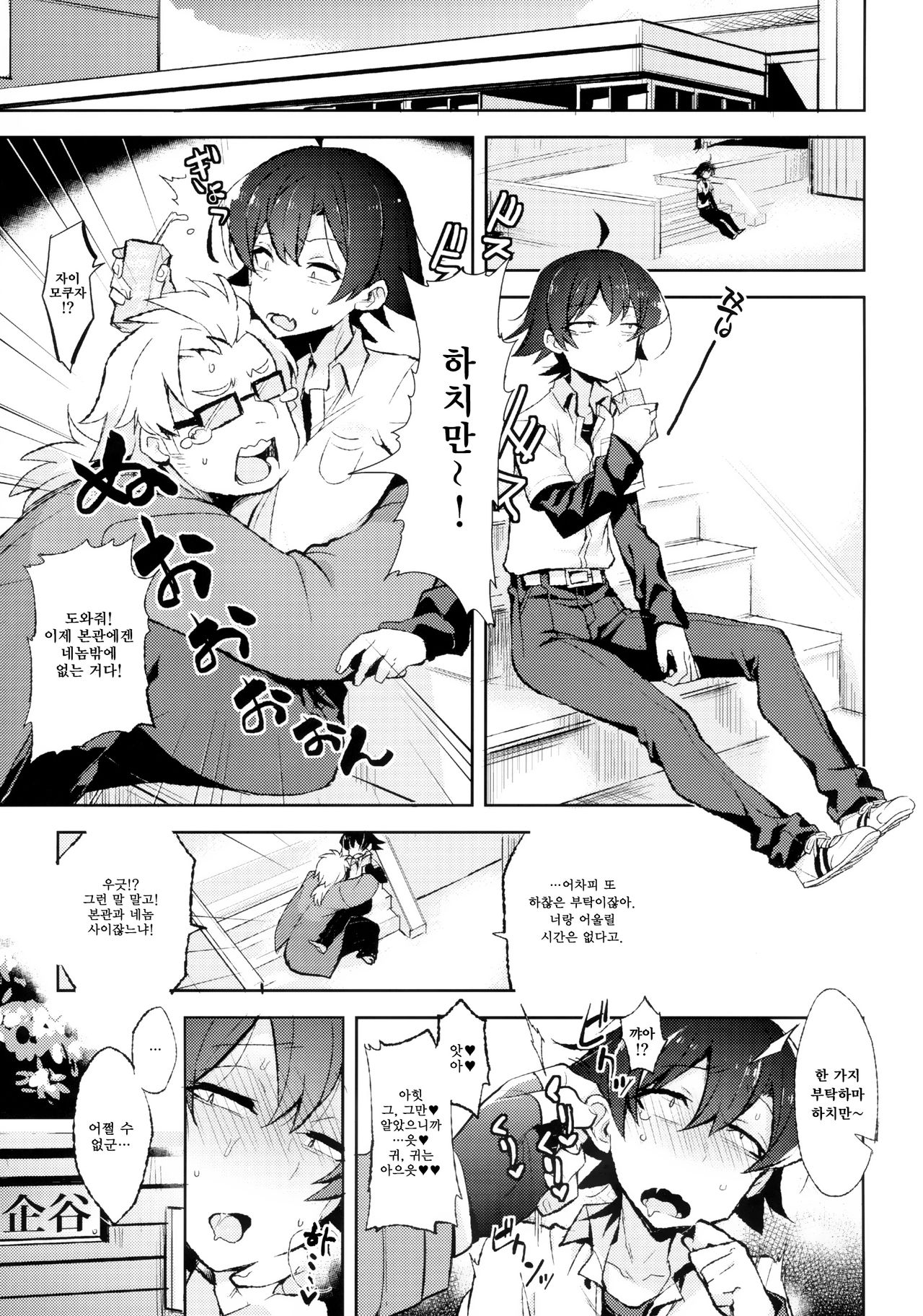 Hikigaya Hachiman no Houshi Katsudou Kiroku -Costume Play Hen- | 히키가야 하치만의 봉사활동 기록 -코스튬 플레이 편- page 4 full