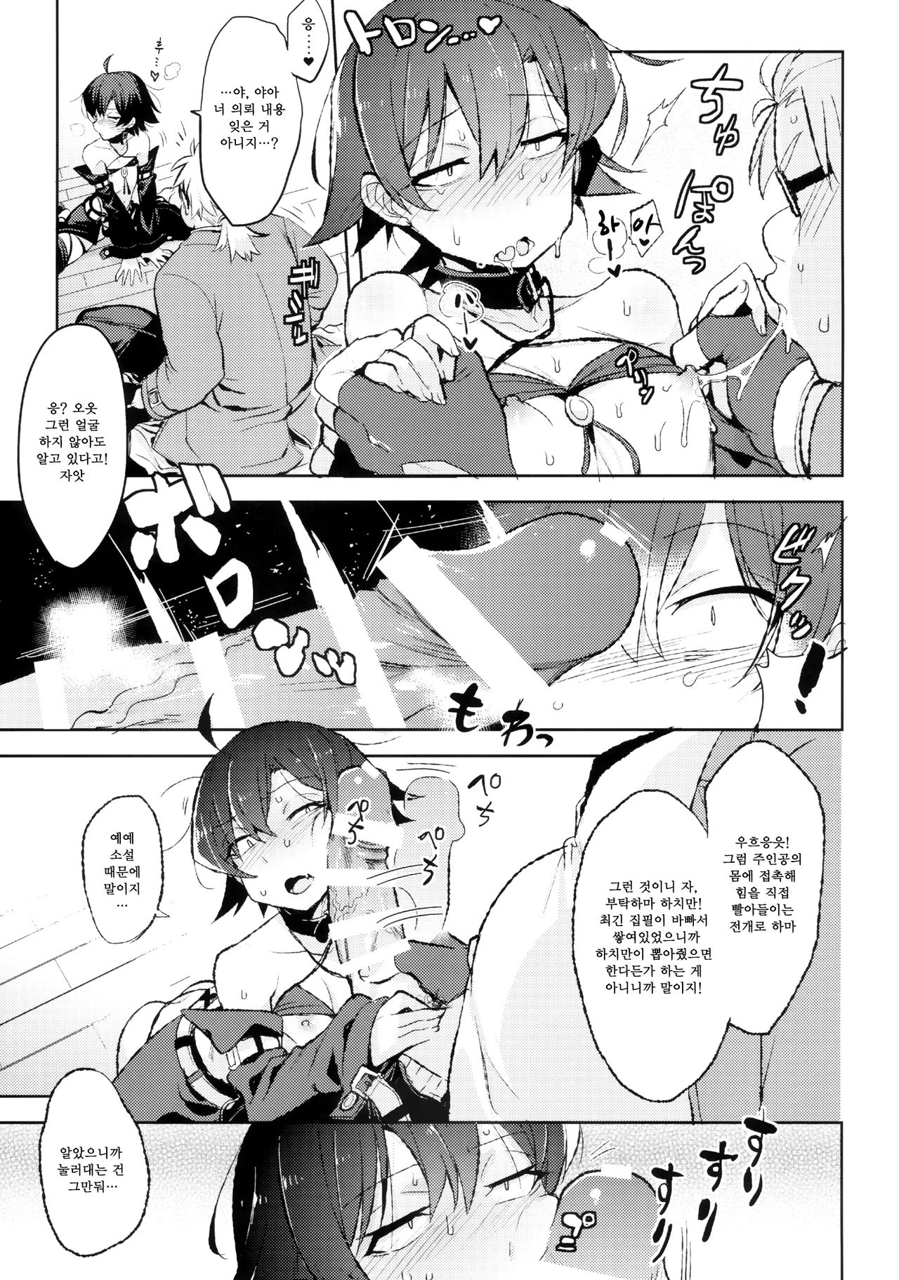Hikigaya Hachiman no Houshi Katsudou Kiroku -Costume Play Hen- | 히키가야 하치만의 봉사활동 기록 -코스튬 플레이 편- page 8 full