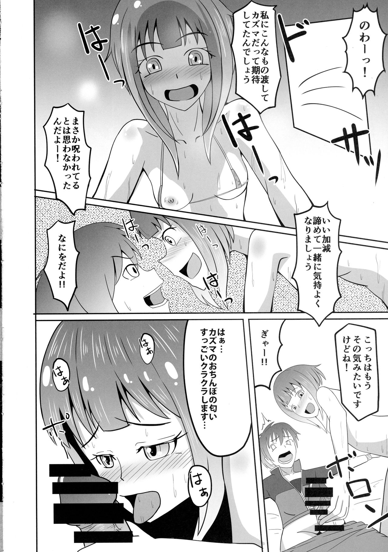 Omae Atama Bakuretsu Mahouka yo!! page 10 full