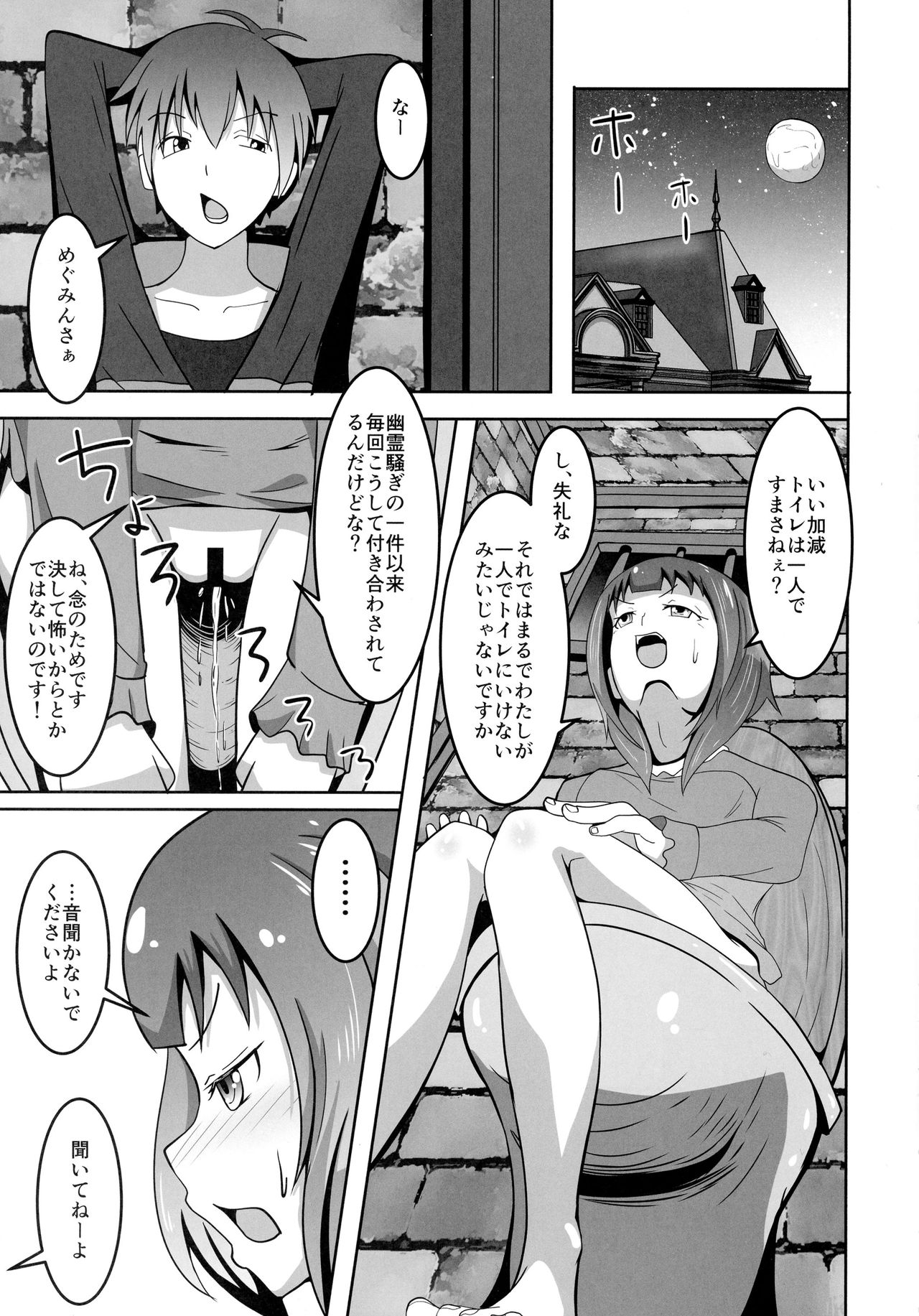 Omae Atama Bakuretsu Mahouka yo!! page 5 full