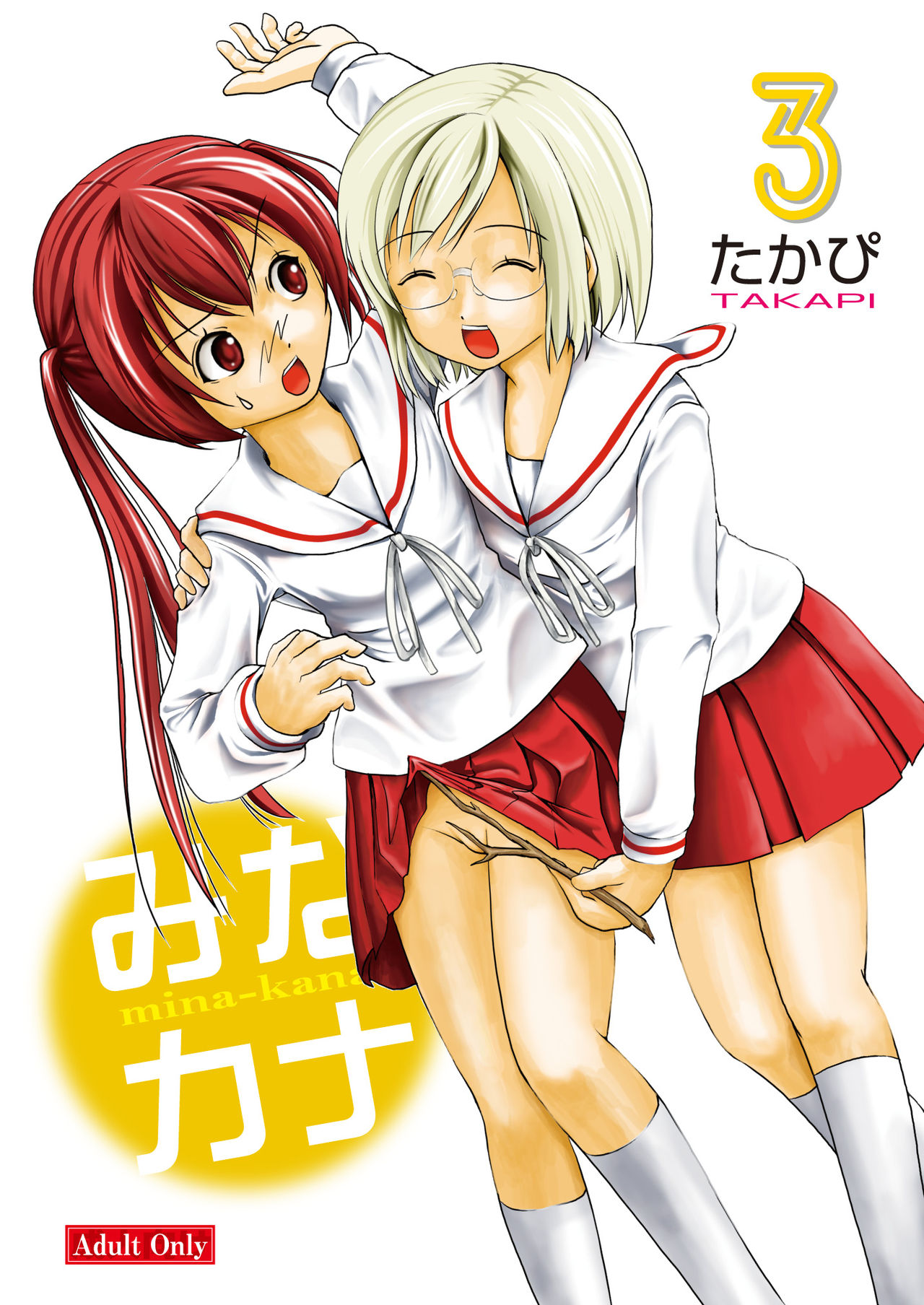 Mina-Kana 3 page 1 full
