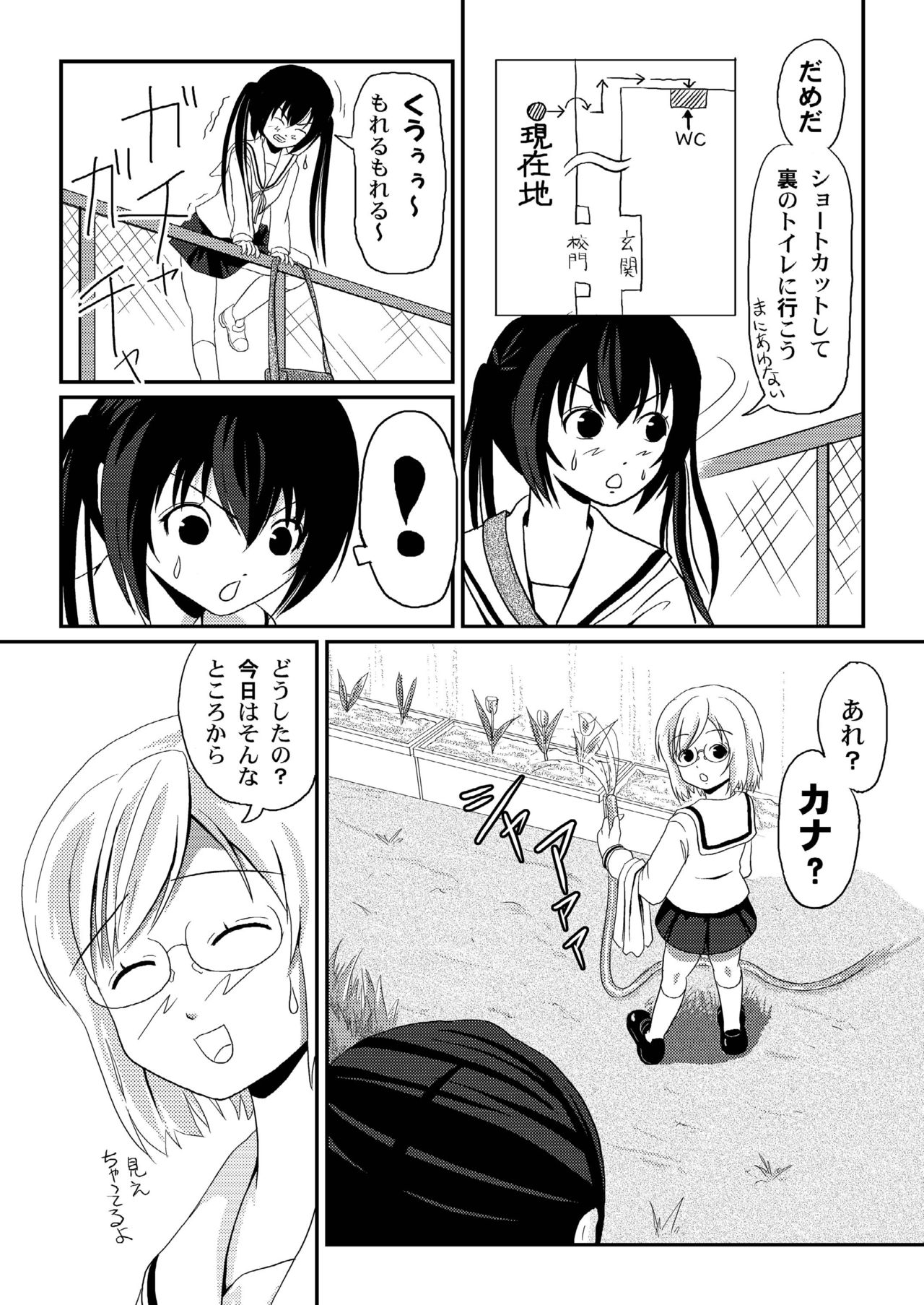 Mina-Kana 3 page 5 full