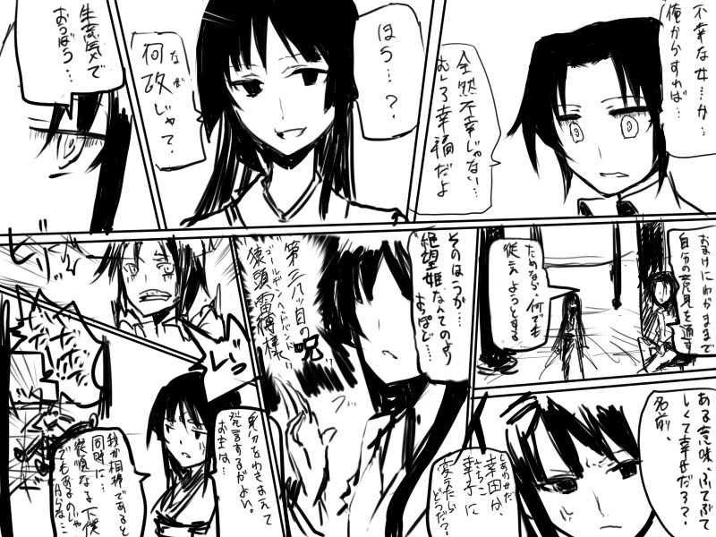 Artist - A・林檎 page 7 full
