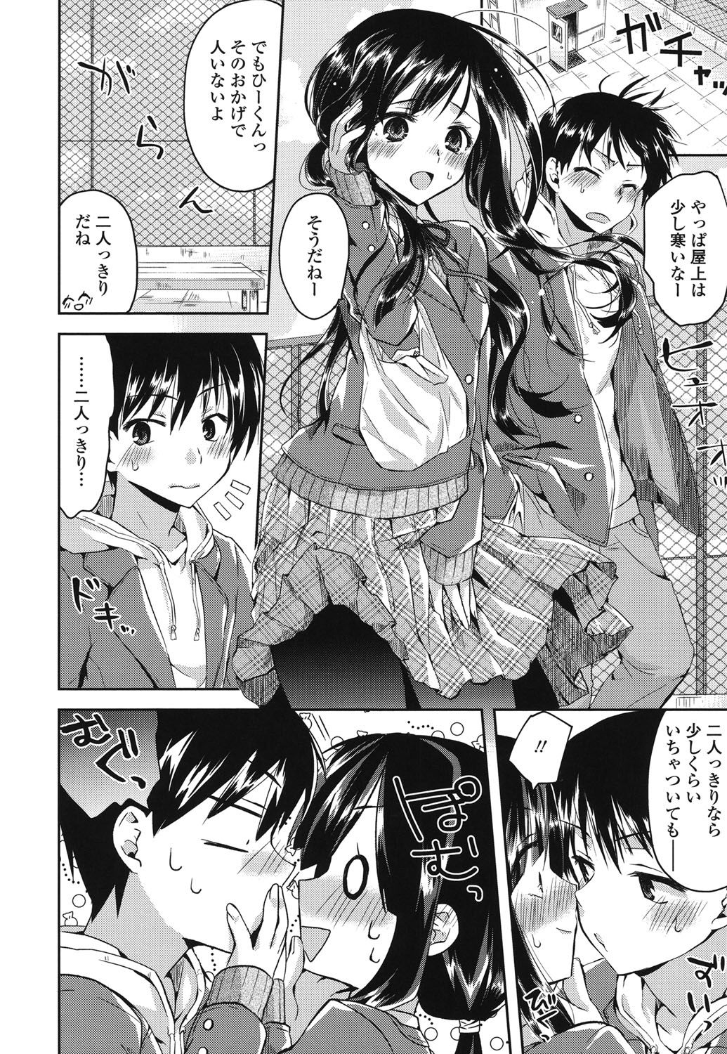 Hatsujou Inflation - Estrus Inflation page 5 full