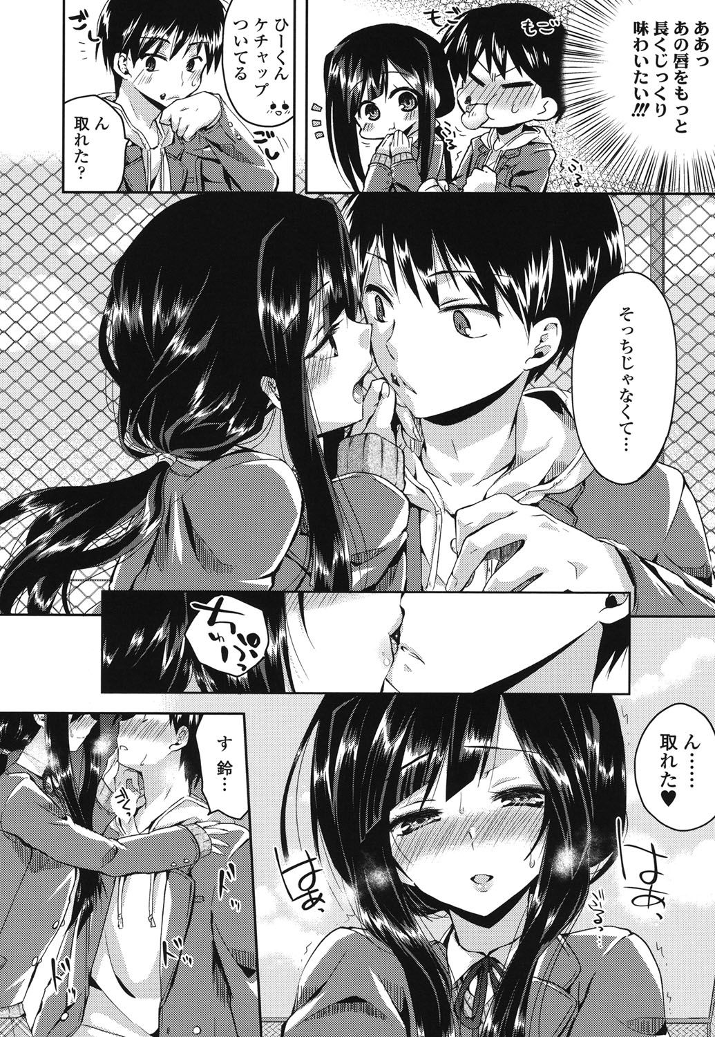 Hatsujou Inflation - Estrus Inflation page 7 full