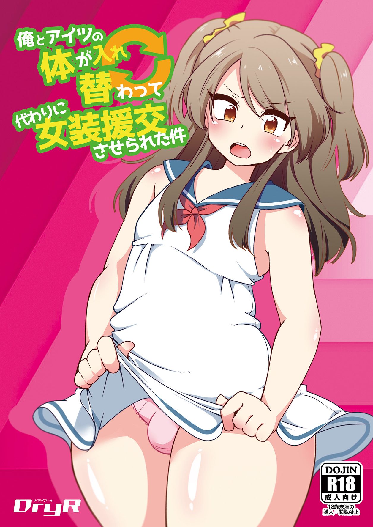 Ore to Aitsu no Karada ga Irekawatte Kawari ni Josou Enkou Saserareta Ken page 1 full