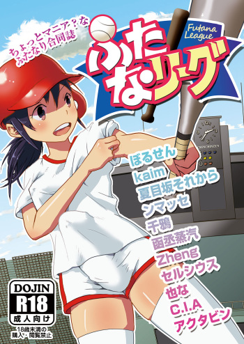 Futana League cover