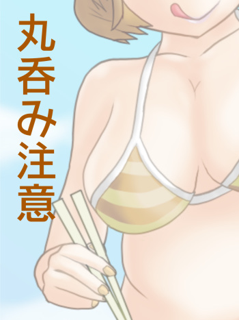 Pochari kyoudai musume cover